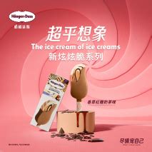 哈根达斯×西湖文创联合推出新品，许仙白娘子CP合体营销 - 4A广告网