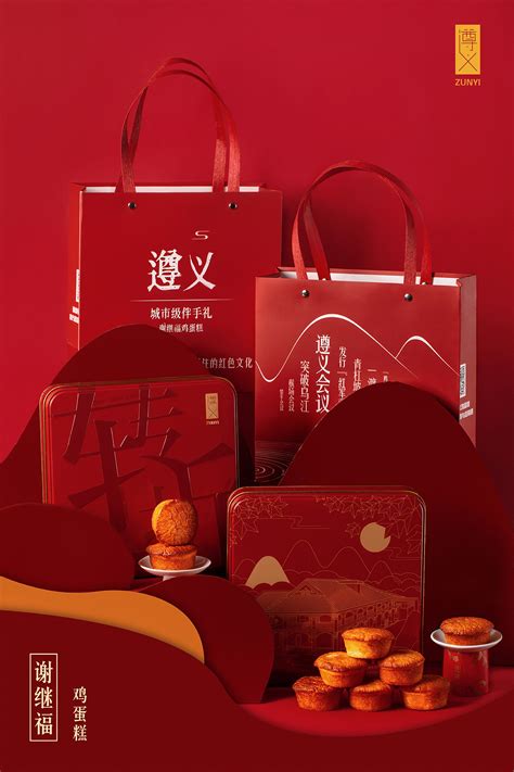 贵州遵义特产包装盒礼盒设计设计图__包装设计_广告设计_设计图库_昵图网nipic.com