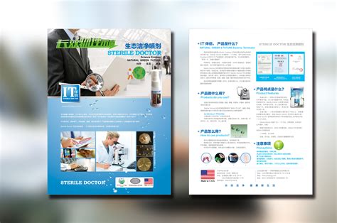 科技产品单页图片-科技产品单页设计素材-科技产品单页模板下载-众图网