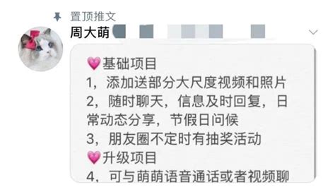 周大萌图片
