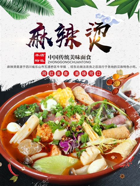 熊黛林麻辣烫图片大全