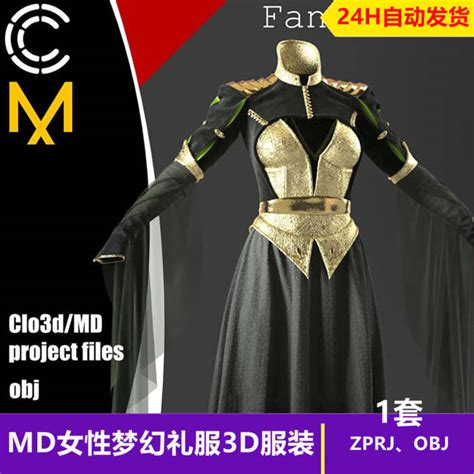 MD Clo3D女性梦幻礼服连衣裙公主礼服MD服装打版源文件3D模型_CGgoat