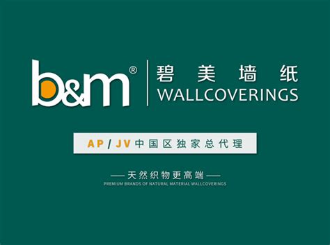 b&m第四届金钻安装施工培训成功举办- 上海碧美墙纸有限公司