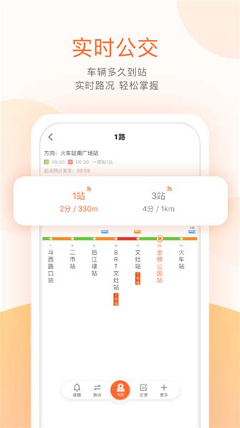 榆林公交app下载-榆林公交实时查询软件下载v1.0.4 安卓版-单机手游网