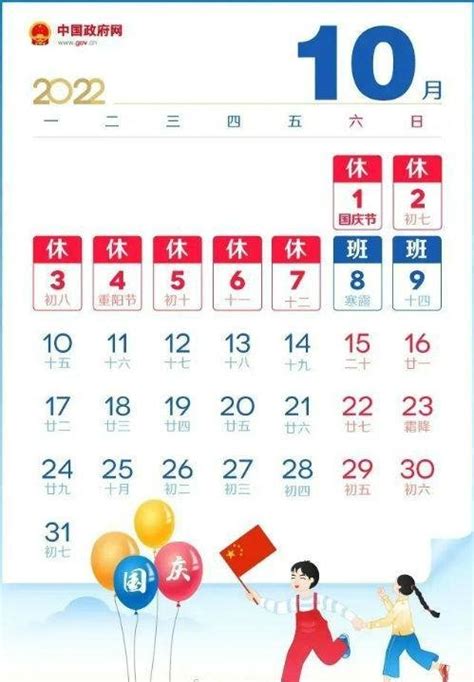 2022年假期调休几天？（附日历）- 镇江本地宝