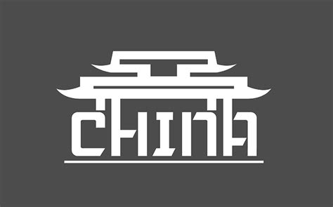 中国风字体 LOGO|平面|字体/字形|潇潇LY - 原创作品 - 站酷 (ZCOOL)