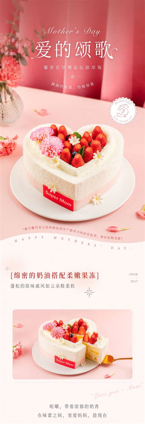 心恋莓莓_幸福西饼蛋糕预定_加盟幸福西饼_深圳幸福西饼官方网站