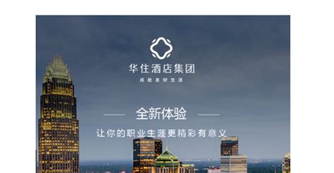汉庭酒店订房app-华住酒店app-汉庭酒店app官方版2024免费最新版