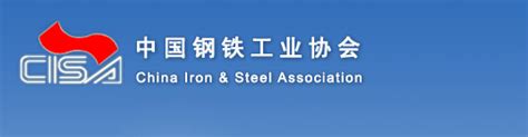 中国钢铁工业协会六届六次理事（扩大）会议