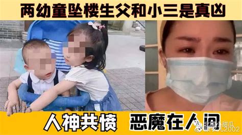 重庆两幼童坠亡案庭审曝出多个细节：生父女友长期自残逼其作案_凤凰网