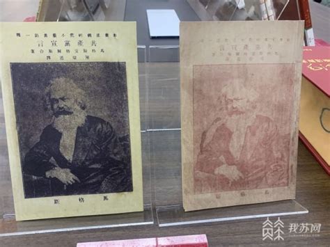 东大“学习书房”揭牌 收藏了17个版本的《共产党宣言》