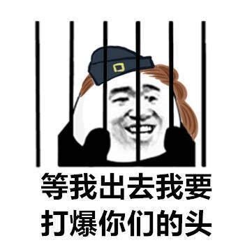 当我出门时表情包图片-我爱斗图网