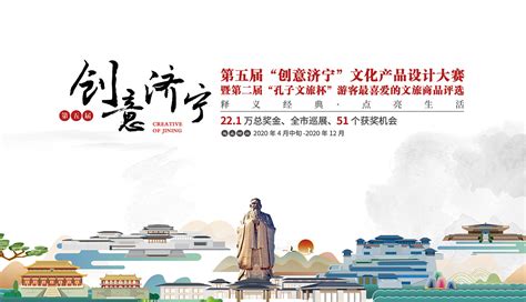 济宁市农产品区域公用品牌“济宁礼飨”新闻发布会在京召开