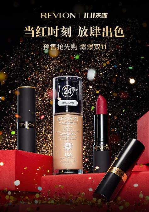 包邮 美国revlon露华浓24小时粉底液保湿遮瑕粉底膏裸妆持久-淘宝网【降价监控 价格走势 历史价格】 - 一起惠神价网_178hui.com