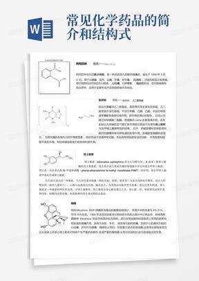 矢量化学药品图片免费下载_PNG素材_编号13gieo0r3_图精灵