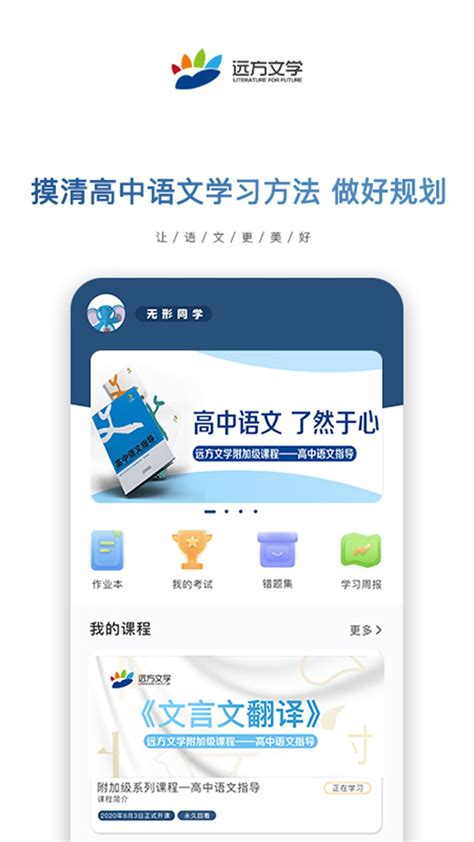 远方文学app下载-远方文学云课堂下载v1.80.2 安卓官方版-当易网