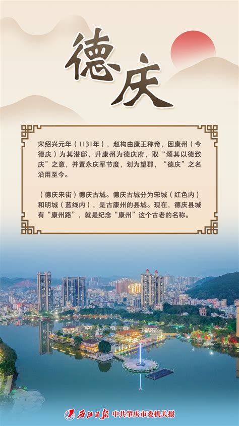 肇庆城市旅游宣传片