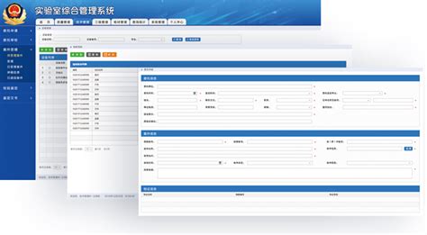 实验室管理系统LIMS_基因云计算