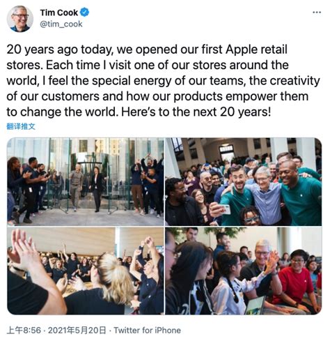 苹果成立40周年纪念日Apple Store在华第40家店开业 库克的诺言实现了|界面新闻 · 科技