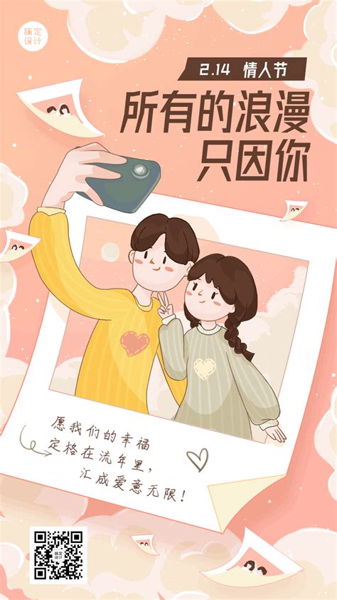 情人节爱心文字设计素材EPS免费下载_红动中国