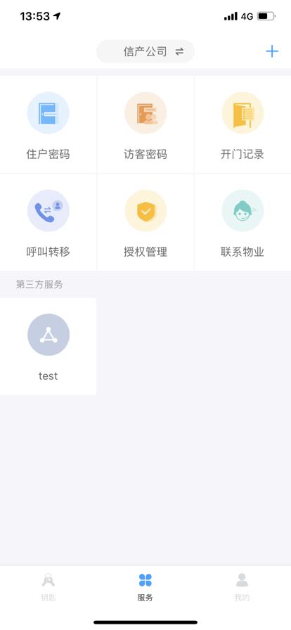 小智社区app下载-小智社区智慧社区app下载v2.08.30 官方版-007游戏网