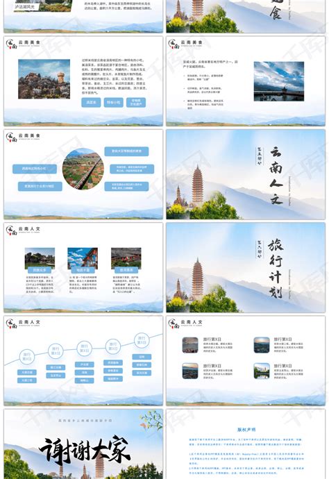 中国风创意复古我的家乡城市印象旅游景点宣传PPT模板-PPT牛模板网