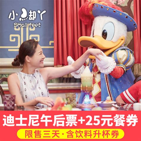上海迪士尼门票怎么买最便宜 迪士尼怎么玩最省钱 - 娱乐 - 旅游攻略