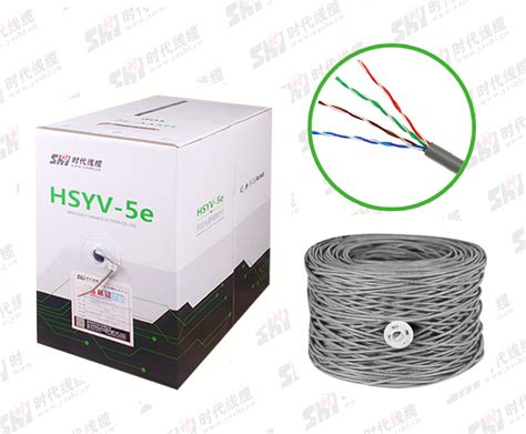 超五类网线 HSYV-5e-综合布线-扬州时代电子有限公司