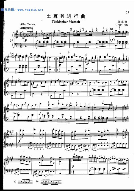 莫扎特土耳其进行曲,莫扎特大调奏鸣曲k330,莫扎特摇篮曲_大山谷图库