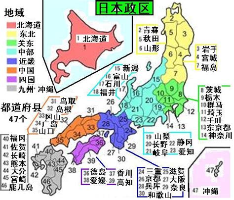 日本行政区划介绍 - 知乎