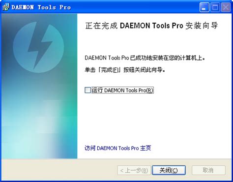 【Daemon Tools免安装版】Daemon Tools免费版 v10.7.0.332 特别版（含序列号）-开心电玩
