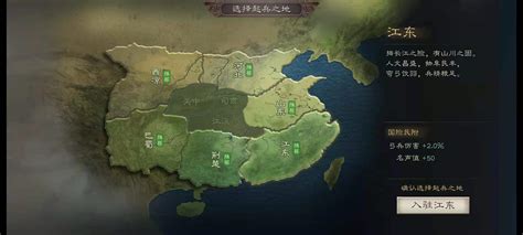 三国志地图图片
