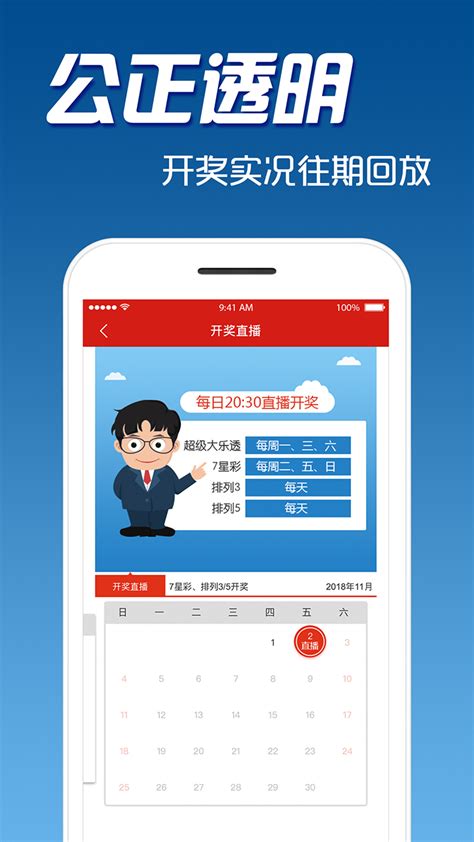 中国体育彩票网app下载手机版2022最新免费安装