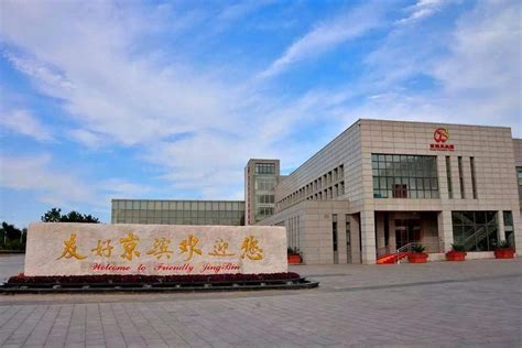 天津武清经济技术开发区 - 中国产业云招商网