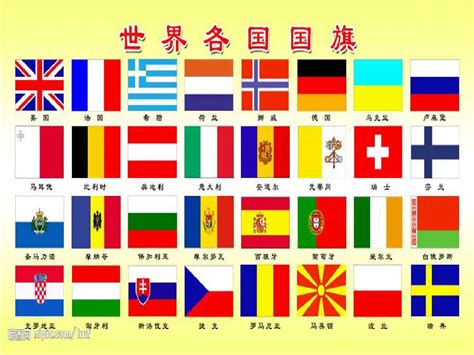 各国国旗矢量图片(图片ID:1016329)_-其他-生活百科-矢量素材_ 素材宝 scbao.com