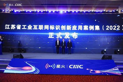 2021中国工业互联网标识大会暨标识中国行 (江苏站)成功举办_苏州都市网