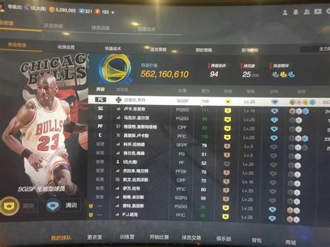 NBA2kol2游戏特色玩法介绍之王朝模式_特玩网