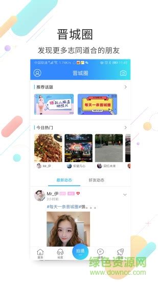 【晋城在线app官方最新版】晋城在线app官方最新版下载 v1.0.3 安卓版-开心电玩