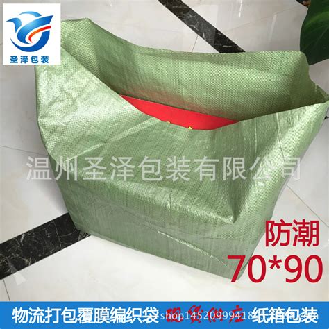 涂膜塑料编织袋 厂家直供 快递物流打包袋服装布料地毯包装蛇皮袋-阿里巴巴