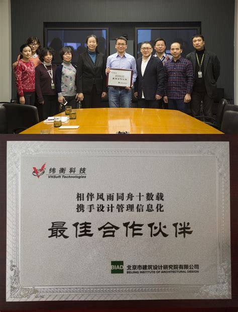 良业科技集团获“北京市设计创新中心”资质认定