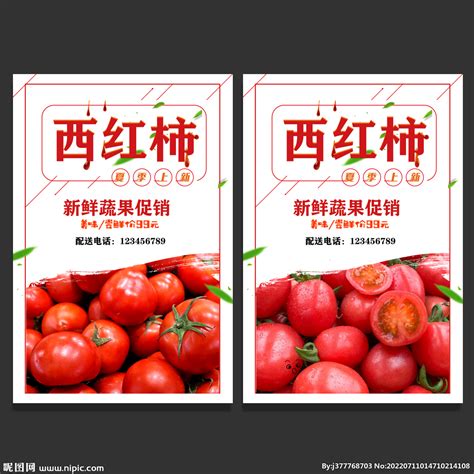 新鲜的创意西红柿蔬菜广告背景图片免费下载_海报banner/高清大图_千库网(图片编号6386036)