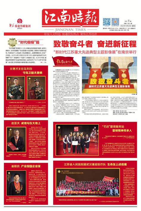 《天津教育报》以《不忘初心跟党走 青春奋进新时代》为题对我校做了报道