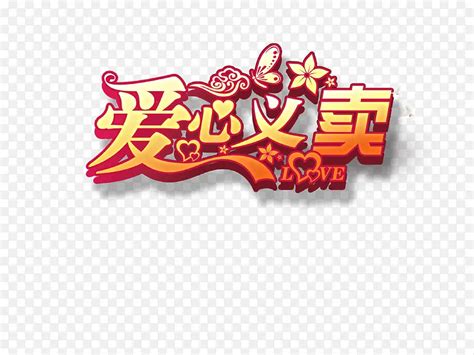 ddlg大爱图片