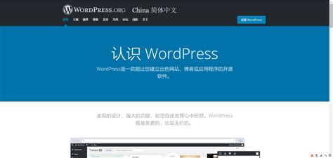 WordPress详细建站教程，新手也能十分钟搭建WordPress个人博客_wordpress建站-CSDN博客