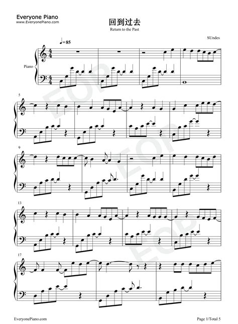 回到过去-周杰伦五线谱预览1-钢琴谱文件（五线谱、双手简谱、数字谱、Midi、PDF）免费下载