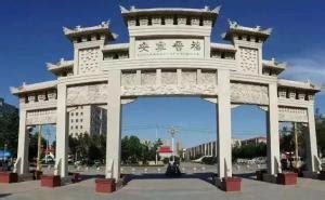 宁晋县标志性建筑图片(共5张) - 非主流图片站