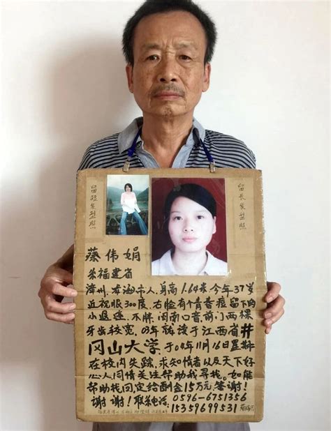 女大学生失踪父亲苦寻16年 愿酬谢15万征线索-中国网
