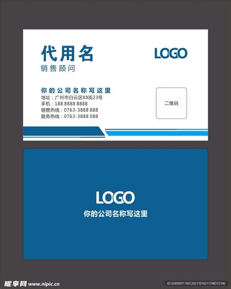 汽车销售行业名片设计PSD素材免费下载_红动中国