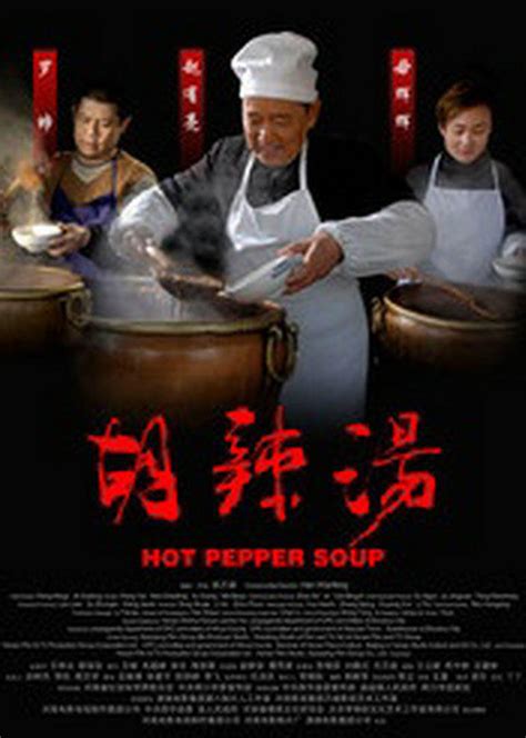 胡辣汤(HOT PEPPER SOUP)-电影-腾讯视频