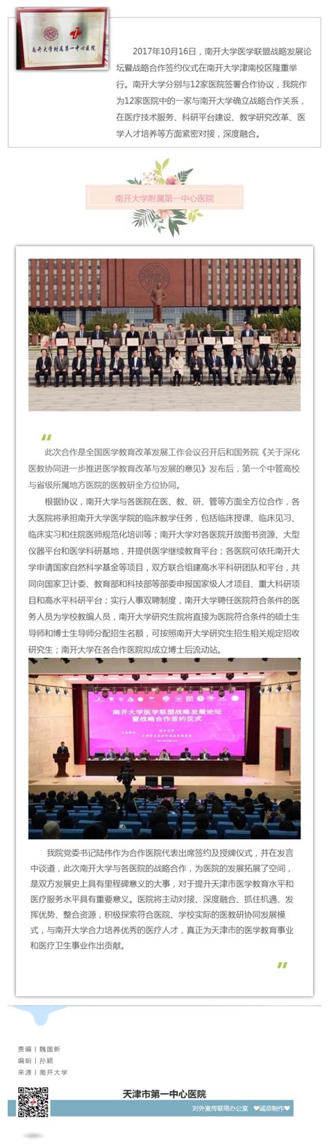 每日新报：南开大学举办《中华传统文化百部经典》阅读推广展-媒体南开-南开大学